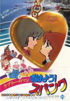 Capa de Ohayou! Spank (Movie)