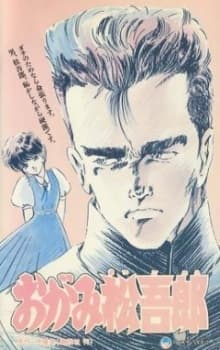 Capa de Ogami Matsugorou