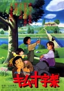 Capa de Kim no Juujika