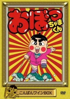 Capa de Obocchama-kun