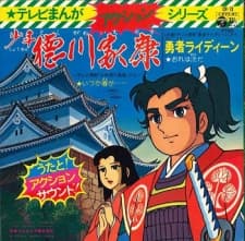 Capa de Shounen Tokugawa Ieyasu