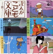 Capa de Manga Kodomo Bunko