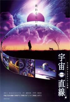 Capa de Straight into the Universe