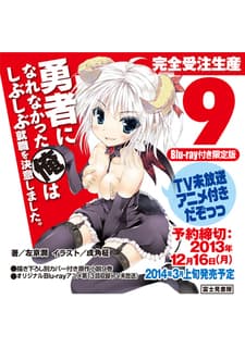 Capa de I Couldn’t Become a Hero, So I Reluctantly Decided to Get a Job. OVA