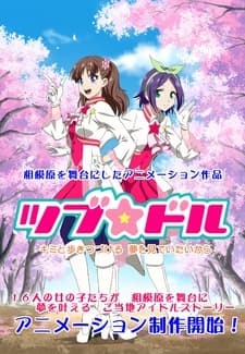 Capa de Tsubu★Doll