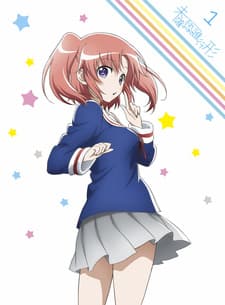 Capa de Mikakunin de Shinkoukei: Kamo Nikutte Midori-ppoi Aji ga suru no ne.