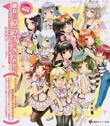 Capa de Kanojo ga Flag wo Oraretara (If Her Flag Breaks) OVA