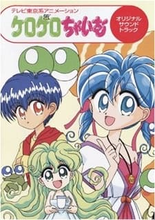 Capa de Kero Kero Chime
