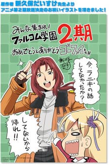 Capa de Minna Atsumare! Falcom Gakuen SC