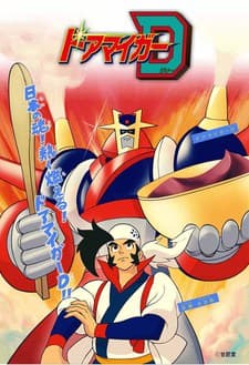 Capa de Doamayger-D