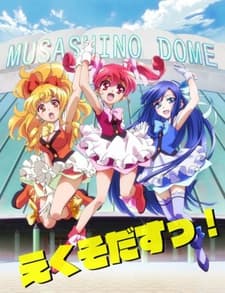 Capa de SHIROBAKO: Gekichuugeki Animation