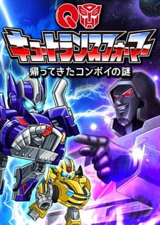 Capa de Q Transformers: Kaettekita Convoy no Nazo