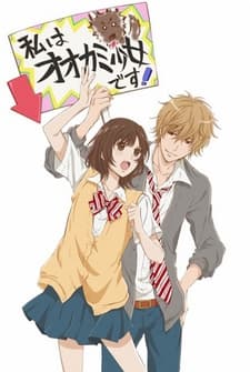 Capa de Ookami Shoujo to Kuro Ouji: Gishinanki, Happening kiss