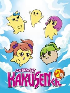 Capa de Nyuru Nyuru!! KAKUSEN-kun 2