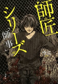 Capa de Shishou Series