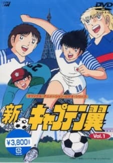 Capa de Shin Captain Tsubasa