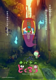 Capa de Obake no Dokurou