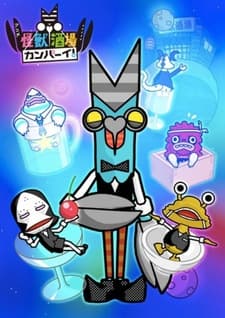 Capa de Kaijuu Sakaba Kanpai!