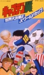 Capa de Captain Tsubasa: Sekai Daikessen!! Jr. World Cup