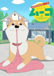 Capa de Lovely Movie: Lovely Muuuuuuuco!