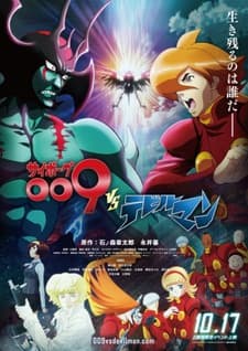 Capa de Cyborg 009 vs Devilman