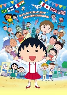 Capa de Chibi Maruko-chan Movie: Italia Kara Kita Shounen