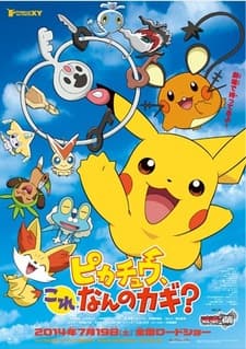 Capa de Pokémon: Pikachu, What's This Key?