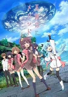 Capa de Celestial Method: Aru Shoujo no Kyuujitsu★