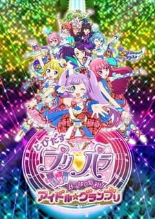 Capa de Tobidasu PriPara: Mi~nna de Mezase! Idol☆Grand Prix