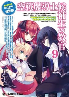 Capa de Sky Wizards Academy OVA
