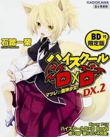 Capa de High School DxD BorN: Yomigaeranai Fushichou