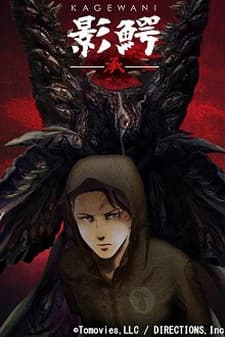 Capa de Kagewani ~II~