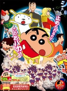 Capa de Crayon Shin-chan: Arashi wo Yobu Utau Ketsu dake Bakudan!