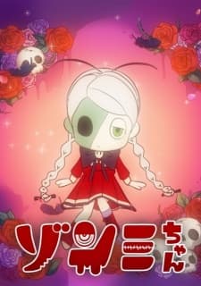 Capa de Zonmi-chan: Meat Pie of the Dead