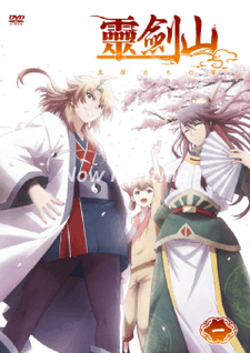 Capa de Reikenzan: Eichi e no Shikaku
