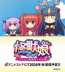 Capa de Kaijuu Girls: Ultra Kaijuu Gijinka Keikaku