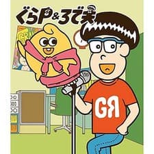 Capa de Gra-P & Rodeo 2nd Season