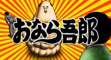 Capa de Konnichiwa Onara Gorou