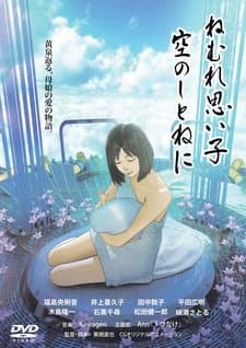 Capa de Sleep tight my baby, cradled in the sky