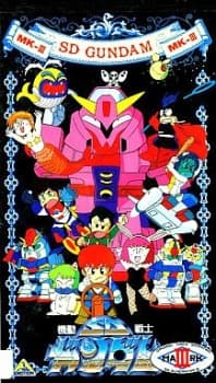 Capa de Kidou Senshi SD Gundam Mk-III