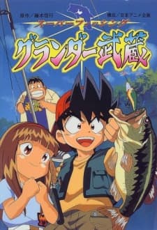 Capa de Grander Musashi