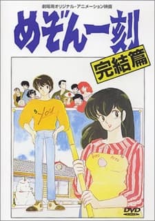 Capa de Maison Ikkoku: Final Chapter