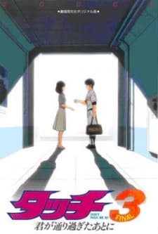 Capa de Touch 3: Kimi ga Toorisugita Ato ni - DON'T PASS ME BY