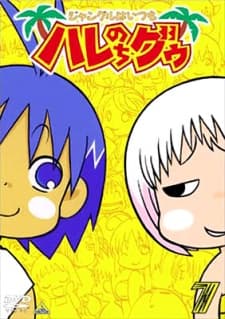 Capa de Haré+Guu