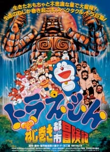 Capa de Doraemon: Nobita's Adventure in Clockwork City