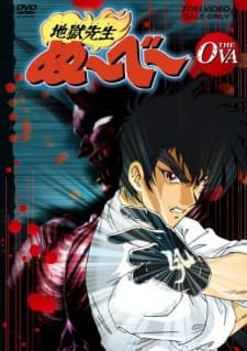 Capa de Jigoku Sensei Nube THE OVA
