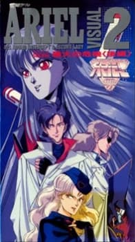 Capa de ARIEL VISUAL SCEBAI: Saidai no Kiki
