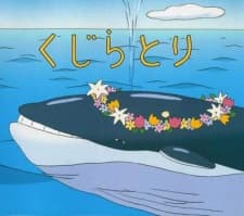 Capa de The Whale Hunt
