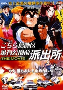 Capa de Kameari Park Precinct