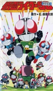 Capa de Kamen Rider SD Kaiki?! Kumo Otoko